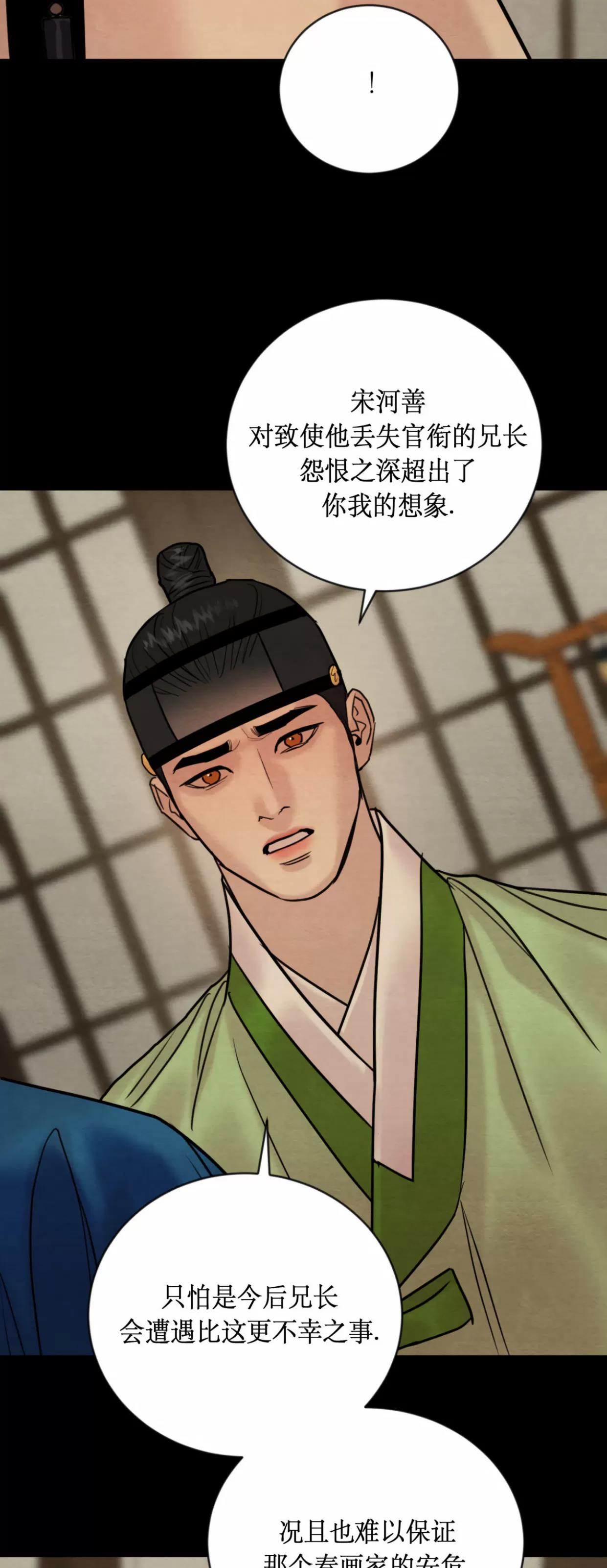 第119话 第 28 页