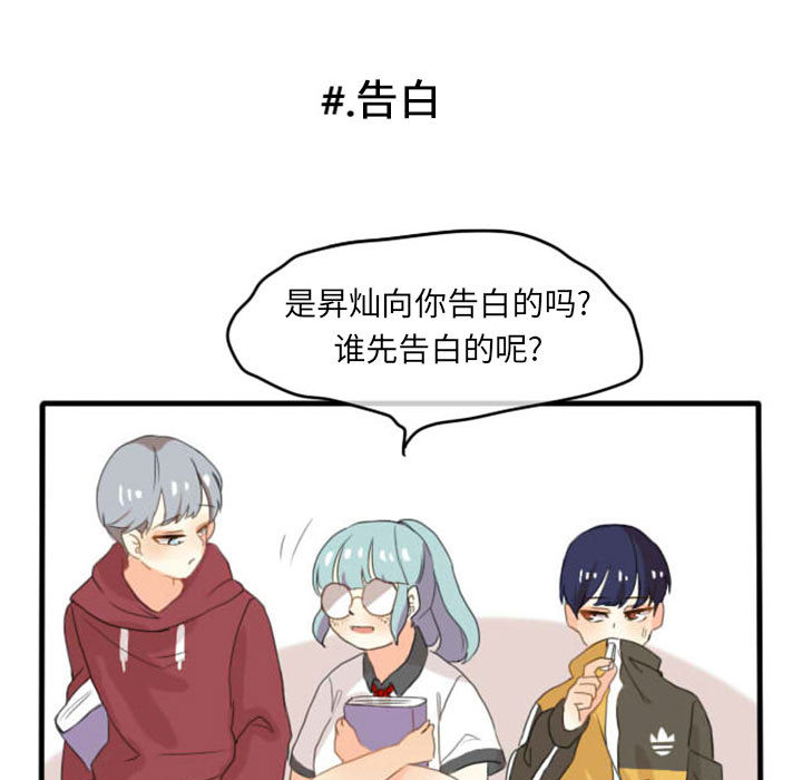 第1话 第 19 页