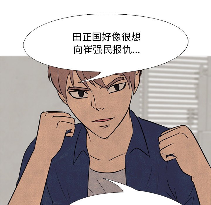 第114话 第 21 页