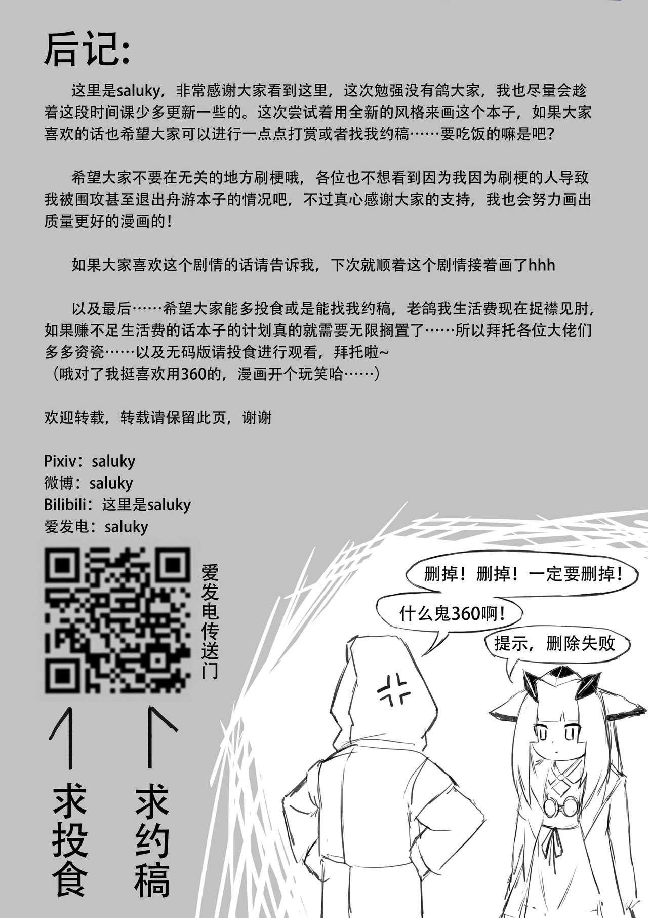 第1话 第 27 页