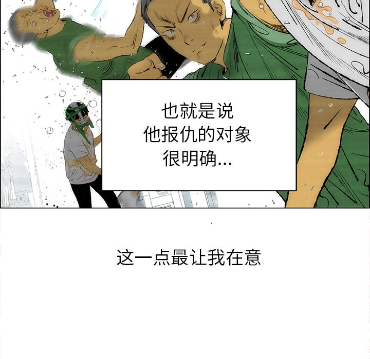 第39话 第 25 页