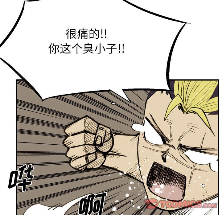 第 40 话 第 74 页