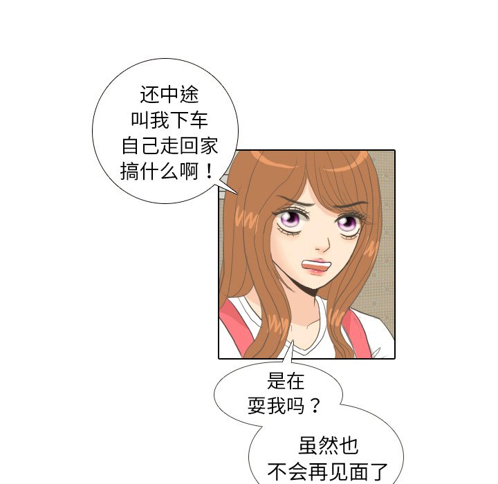 第7话 第 73 页