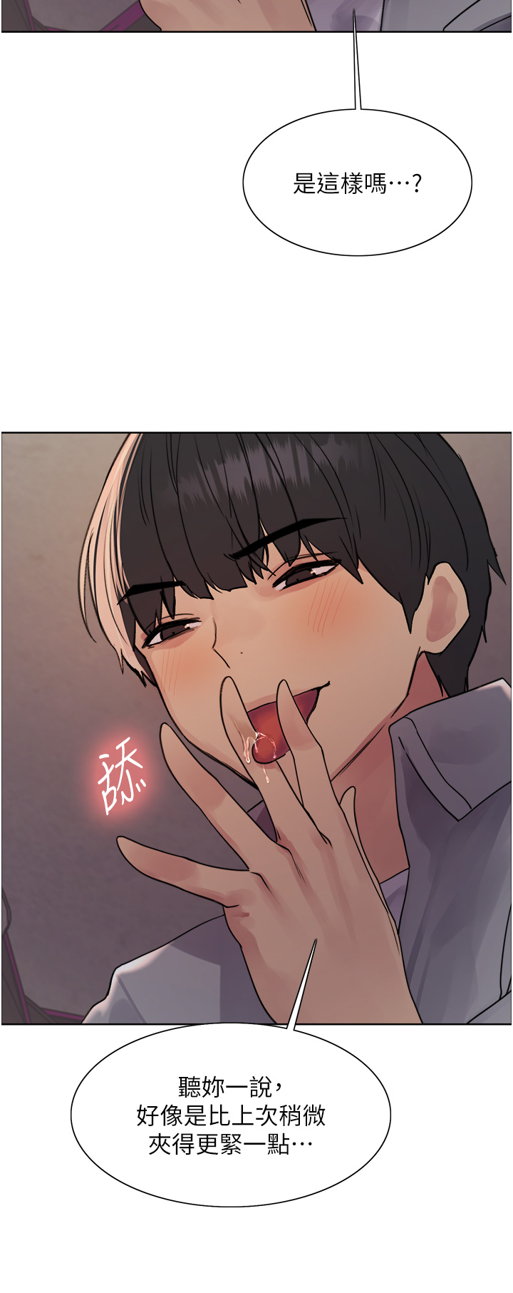 第2季 第24话 - 当母狗的基本素养 第 17 页