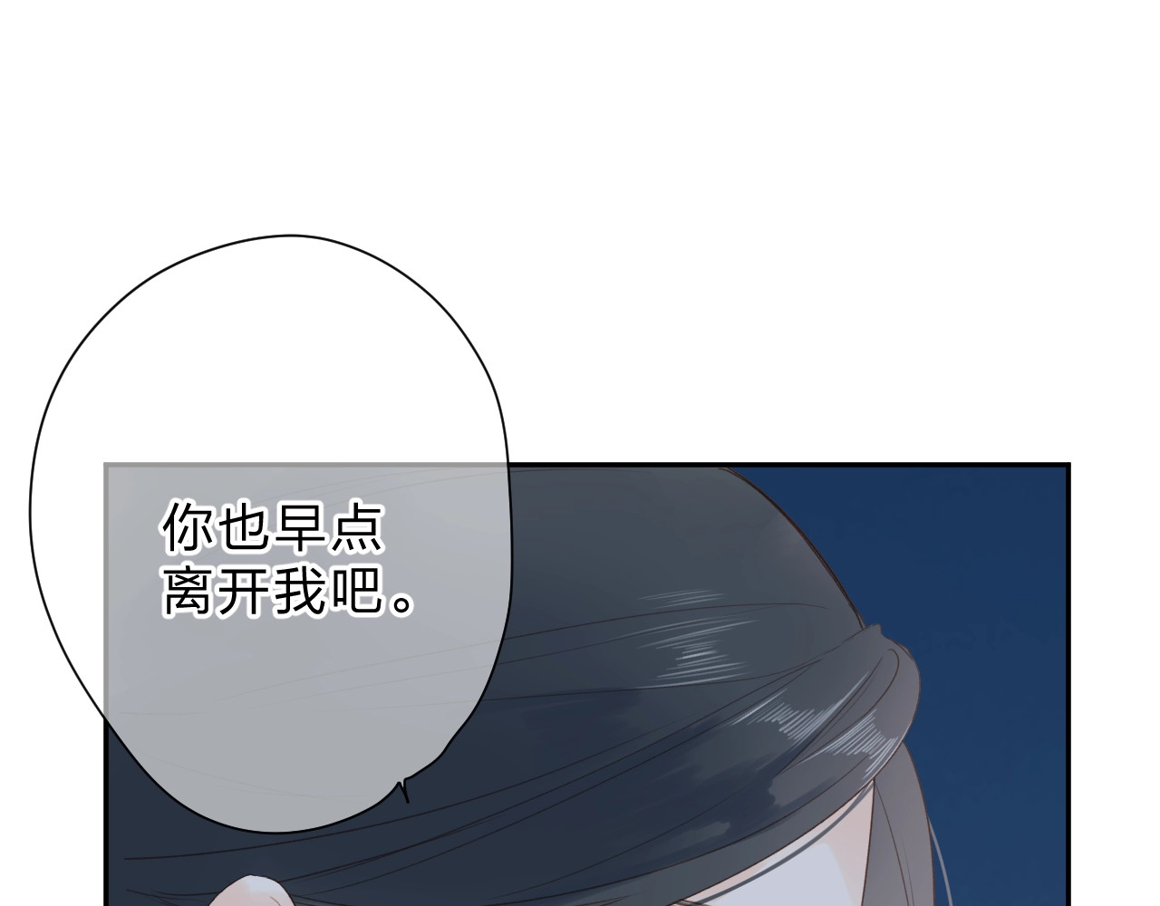 第82话 抉择 第 176 页
