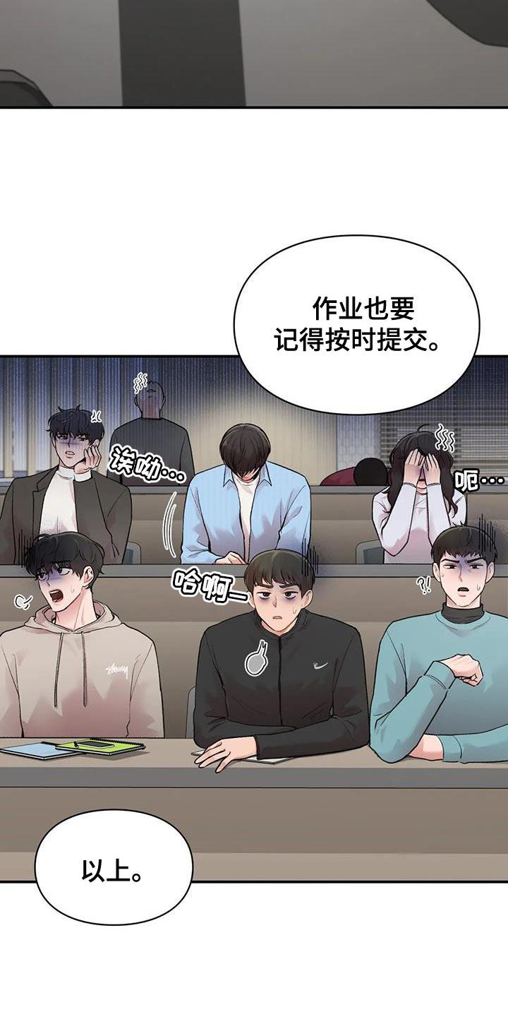 第21话 关系好 第 10 页