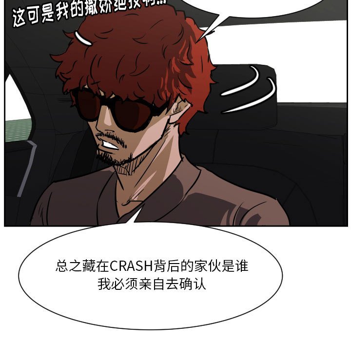 第62话 第 29 页