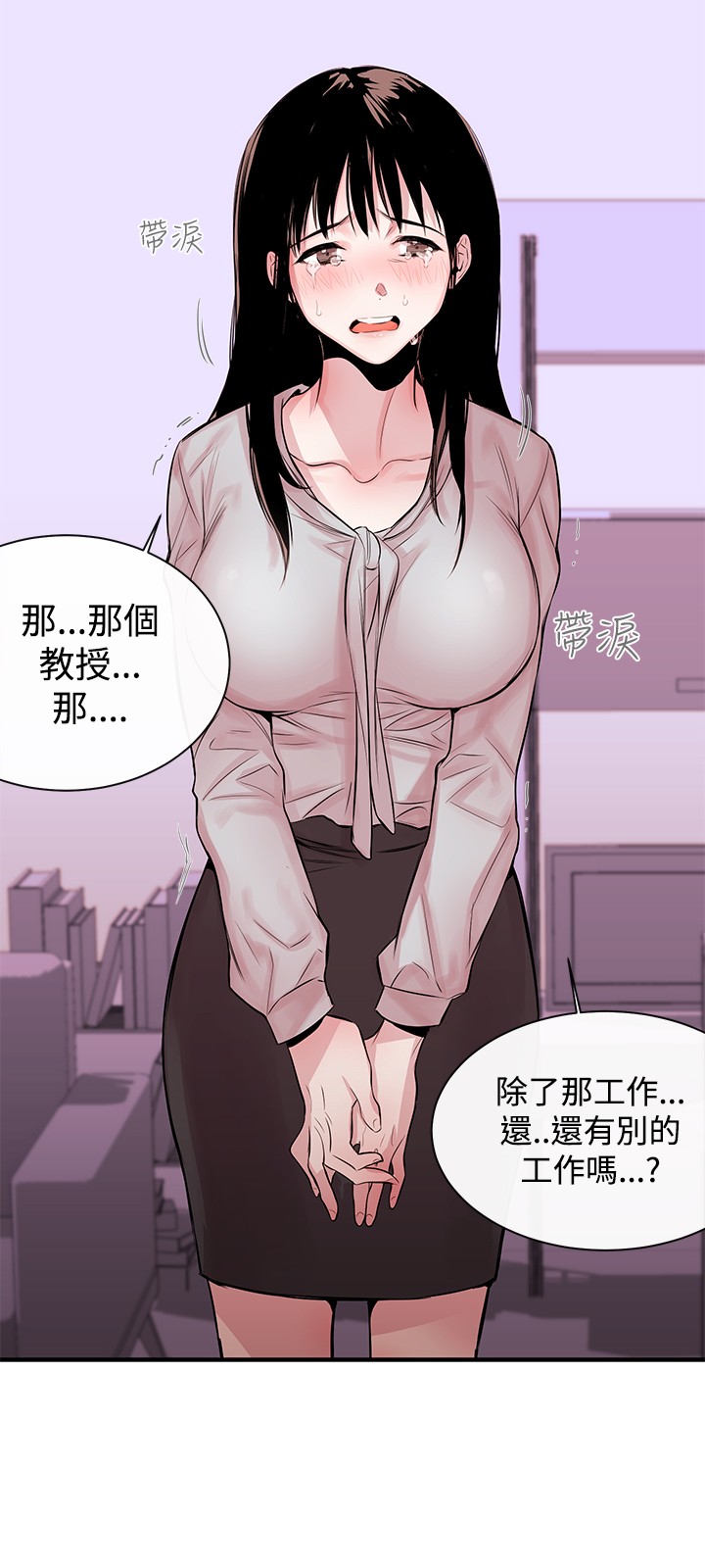 第1话 第 89 页