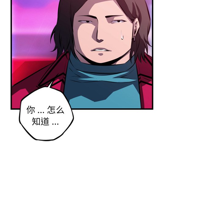 第155话 第 86 页