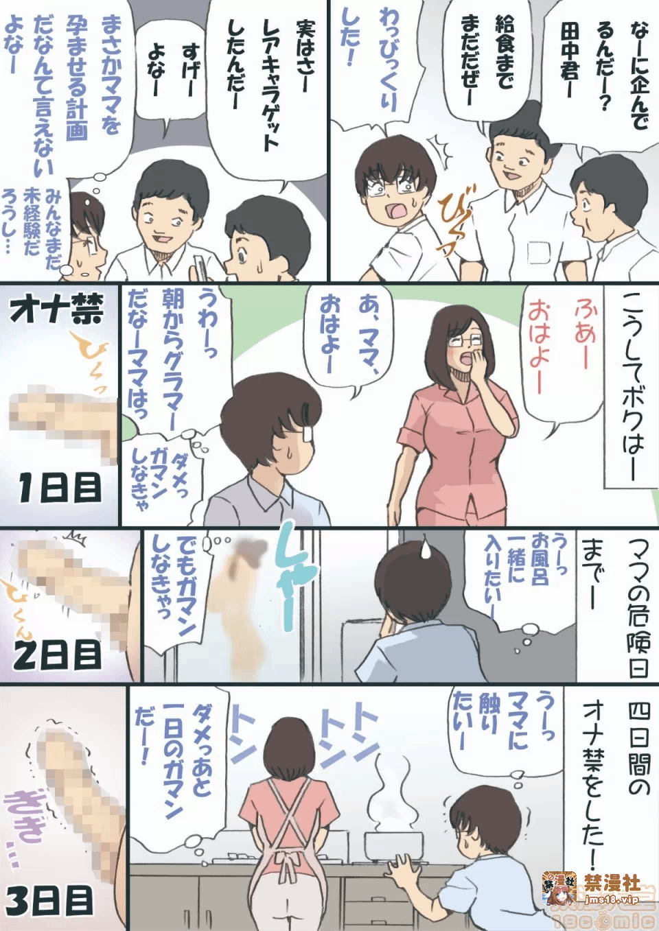 第一话 第 15 页