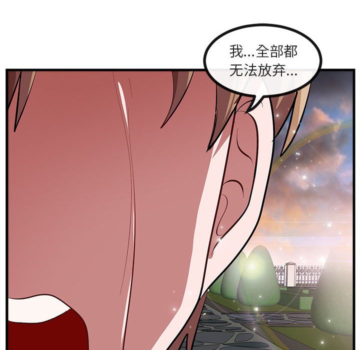 第63话 第 116 页