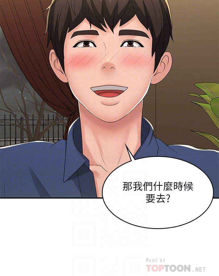 第40话 - 卉莹的湿身约会 第 14 页