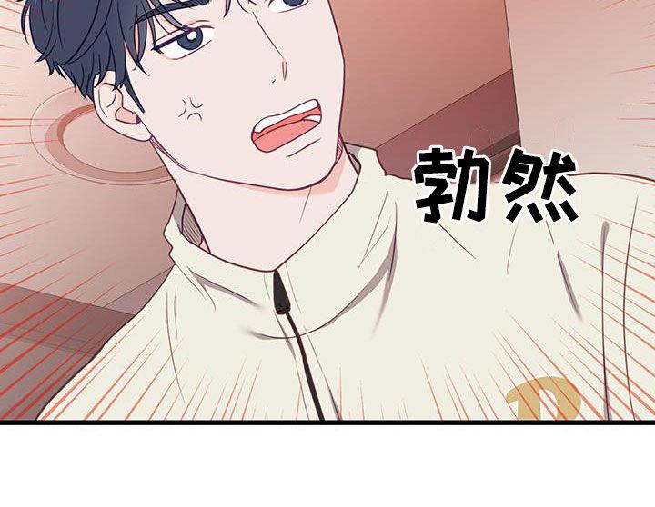 第29话 顾虑 第 21 页