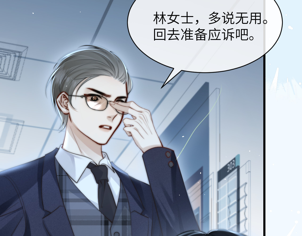 第28话 交替的卫星 第 98 页
