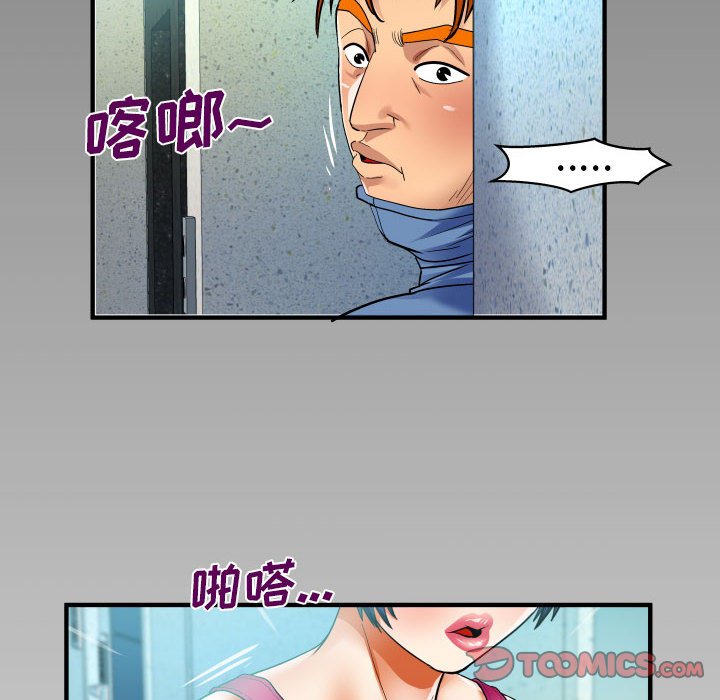 第136话 第 74 页