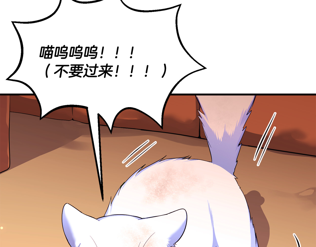 第1话 转世为猫？ 第 228 页