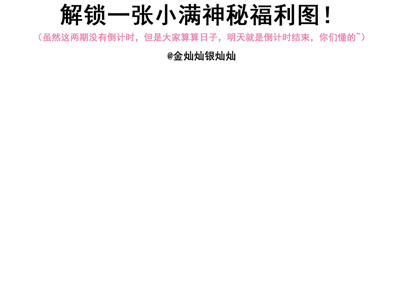 第31话 意外事故 第 92 页