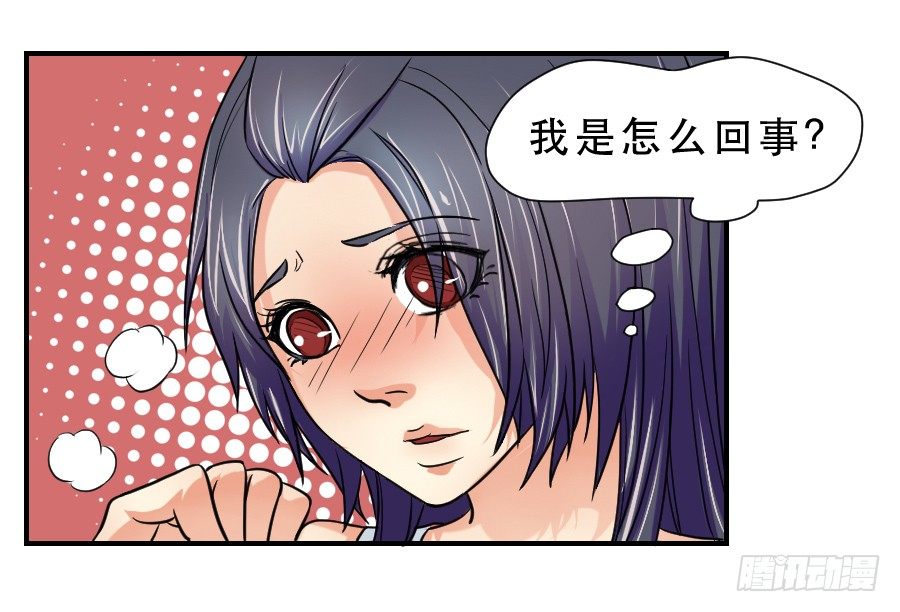 任性的人 第 4 页