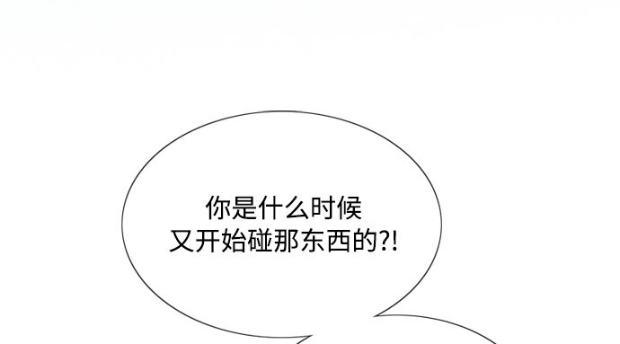 第57话 我是爱你的 第 95 页