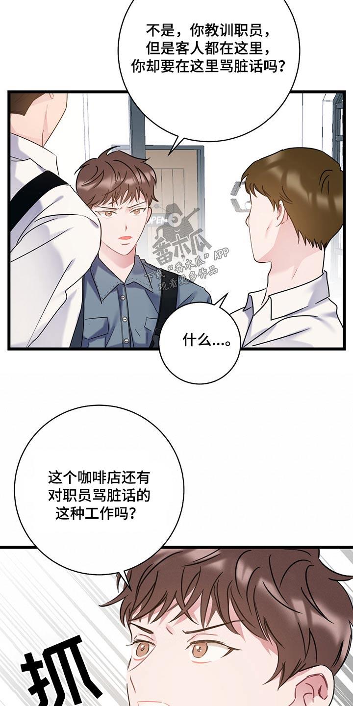 第40话 是你这小子 第 19 页