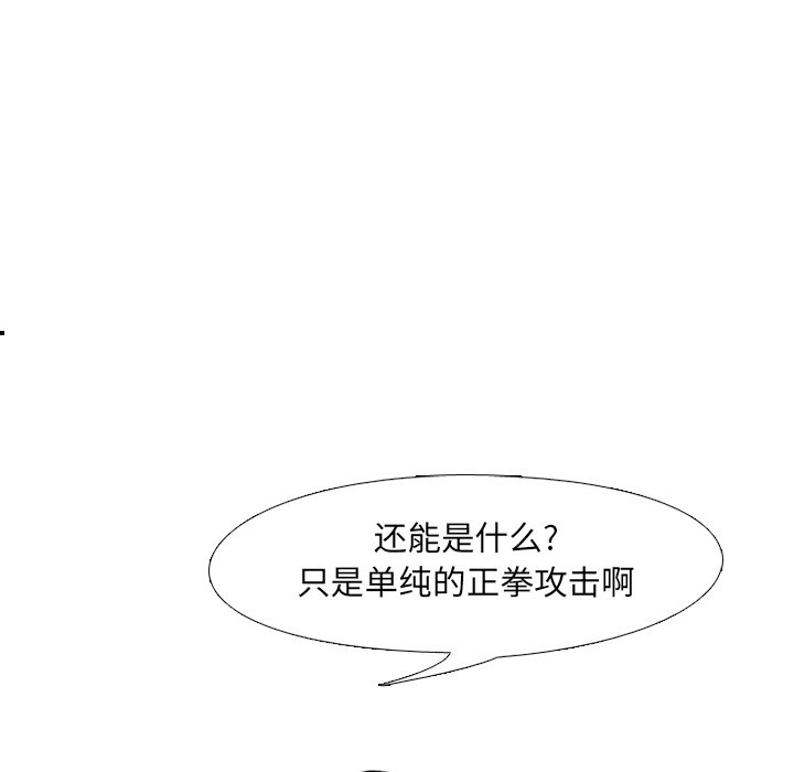 第111话 第 84 页