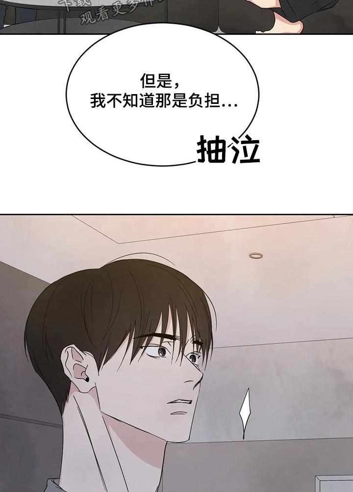 第195话 【第二季】察觉 第 25 页