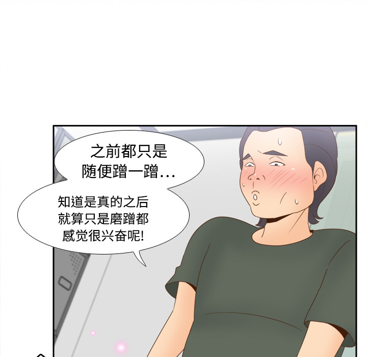 第20话 第 30 页