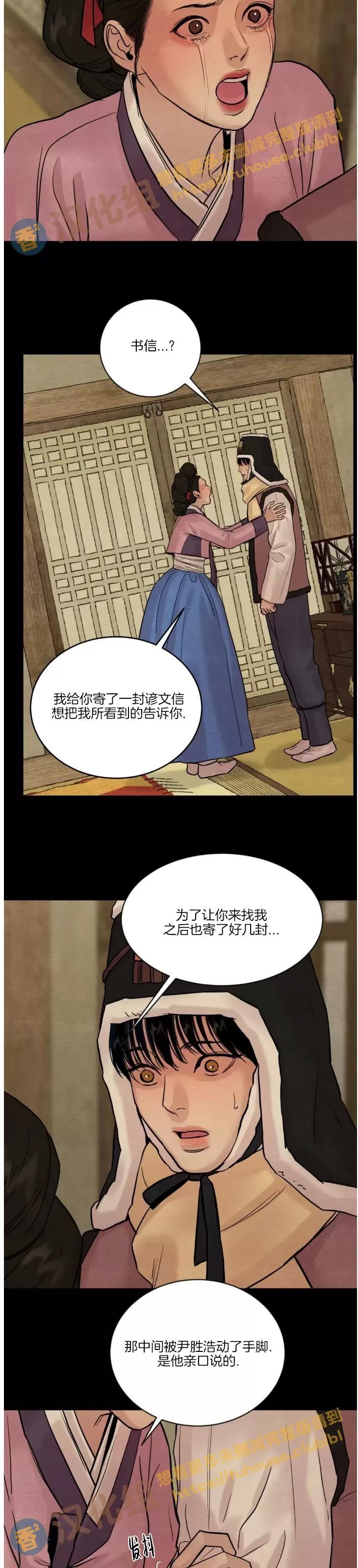 第97话 第 22 页