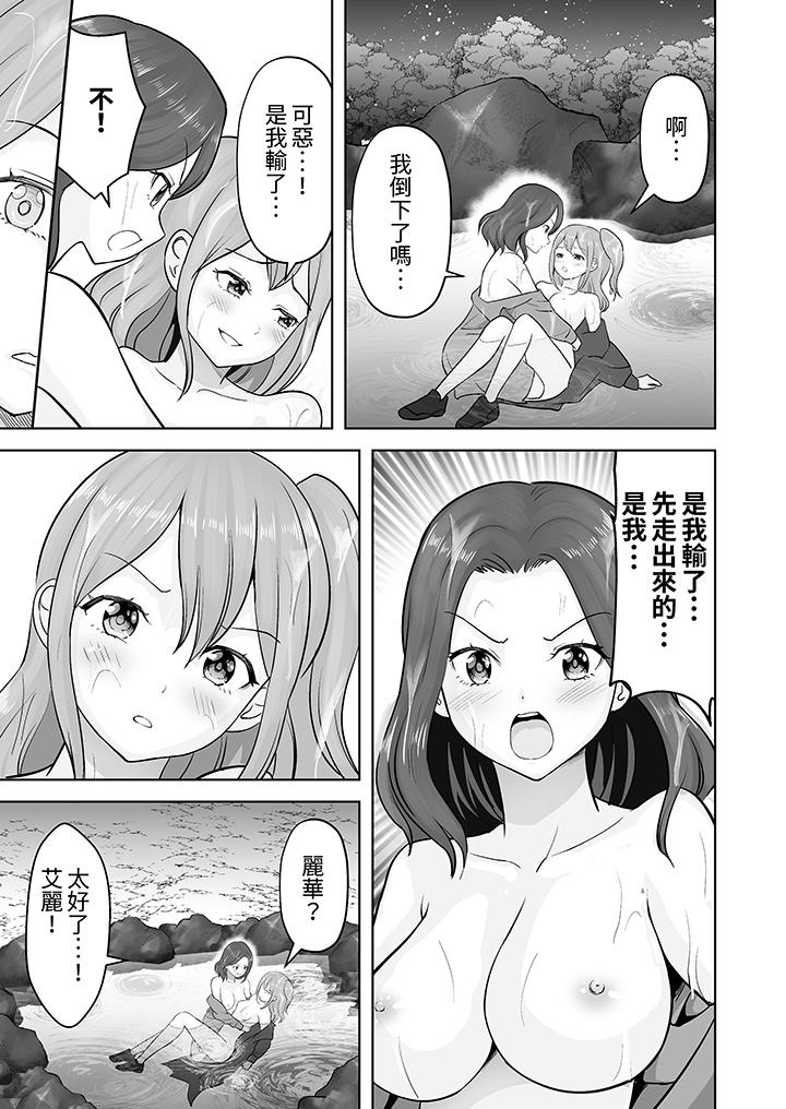 第47话 第 7 页