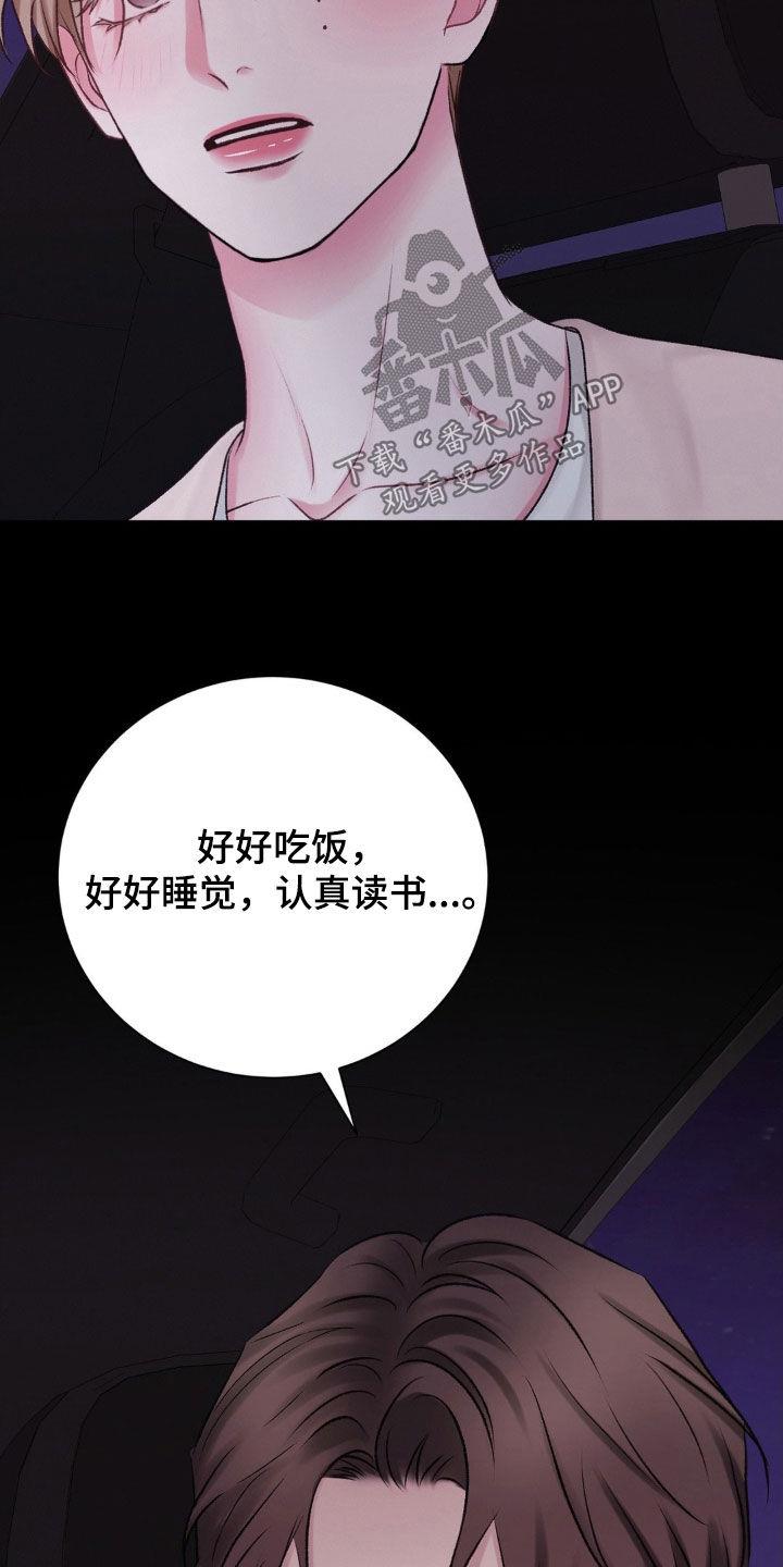第56话 想不通 第 21 页
