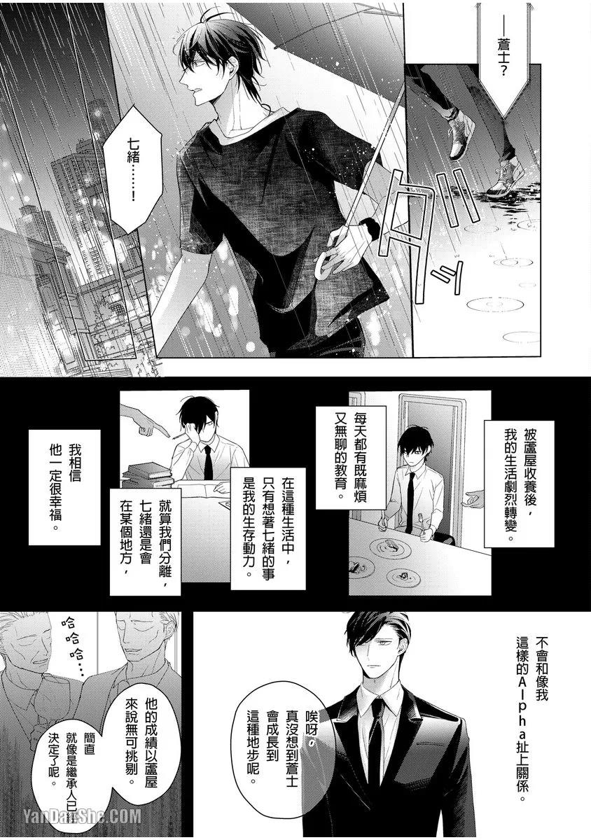 第5话 第 28 页