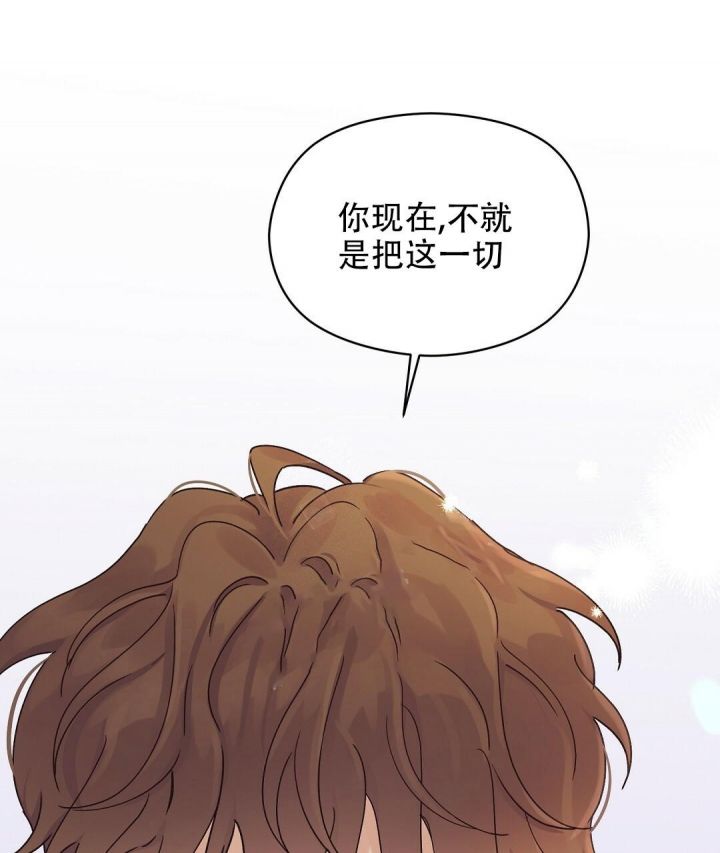 第34话 真心 第 70 页