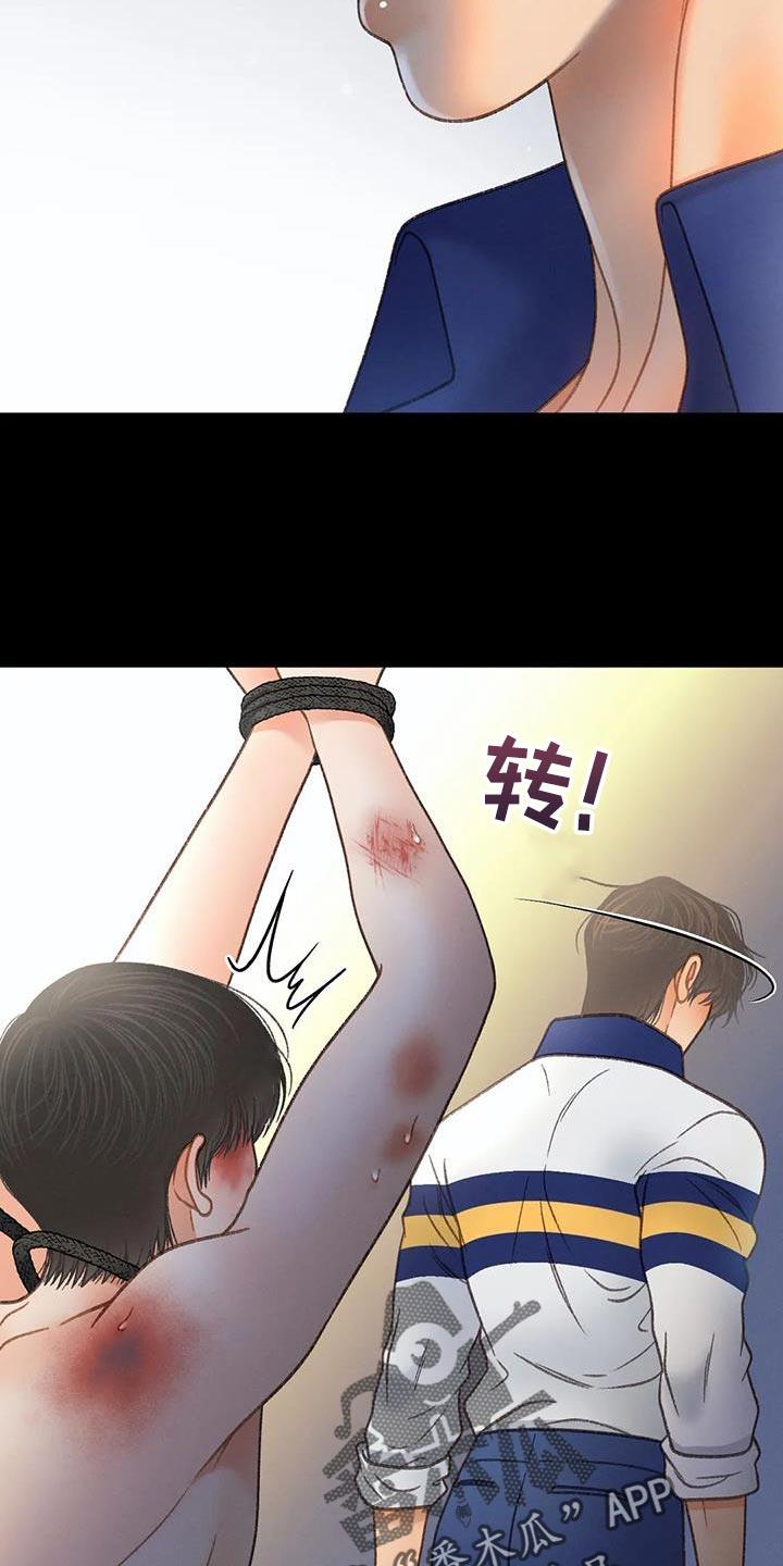 第103话 【第三季】愚蠢的事情 第 6 页