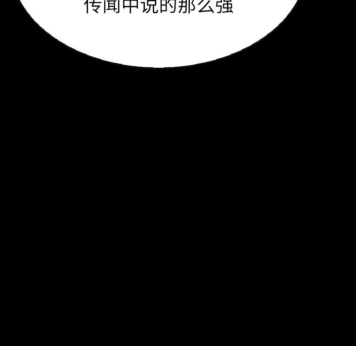 第 17 话 第 158 页