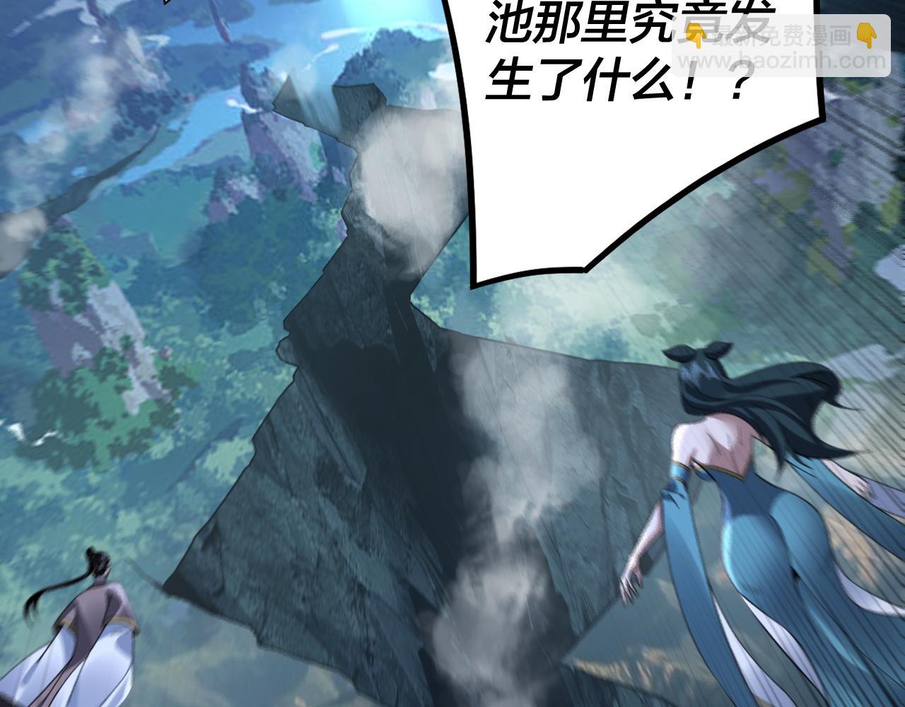第111话 上仙陨落！？ 第 16 页