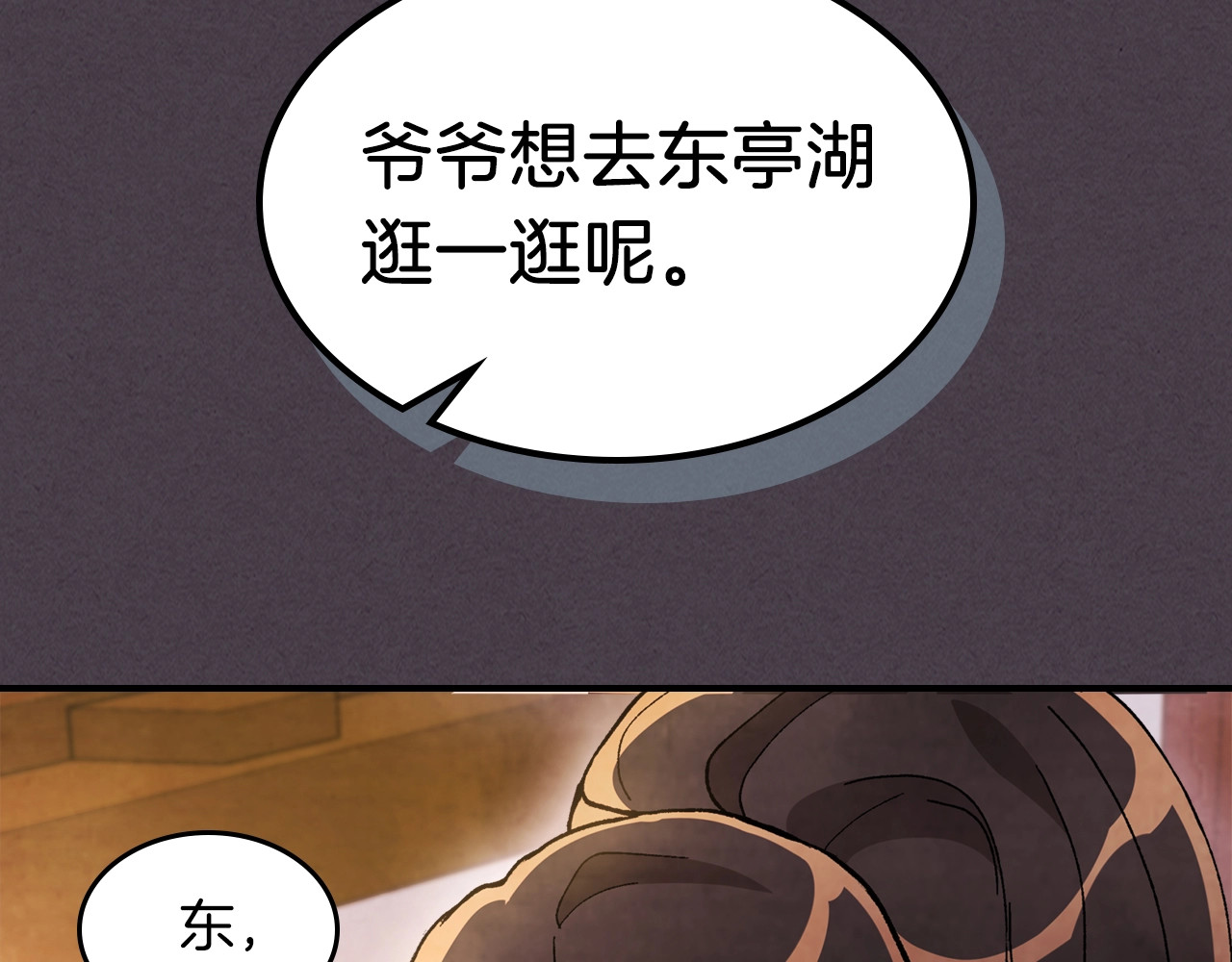 第41话 同名同姓？ 第 190 页