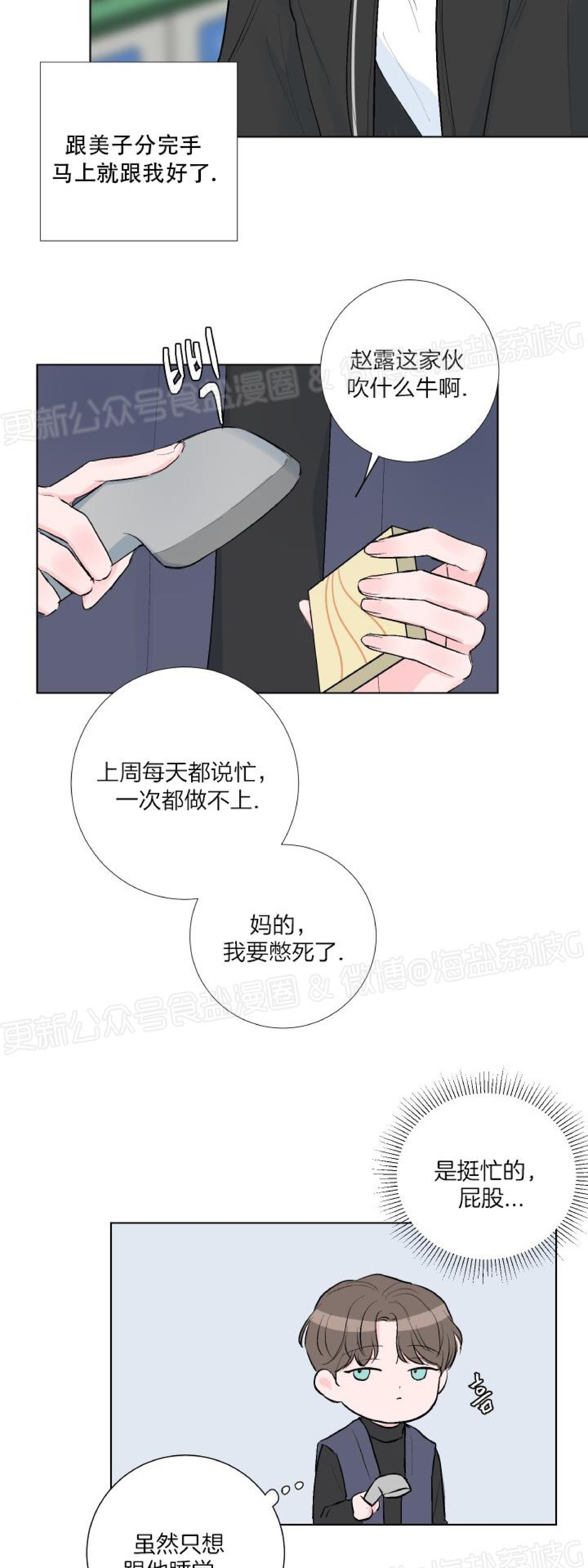 第01话 第 27 页