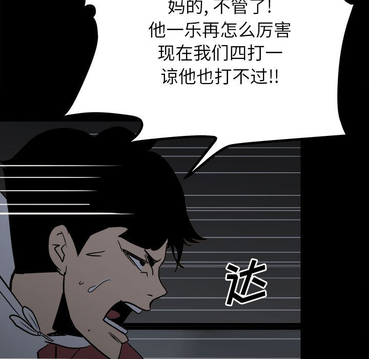 第38话 第 11 页