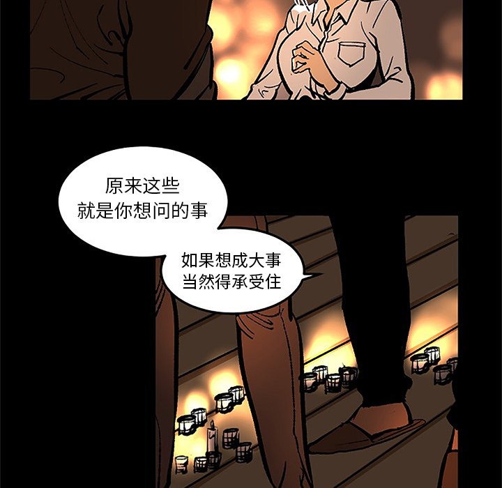 第36话 第 62 页