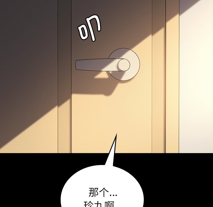 第28话 第 148 页
