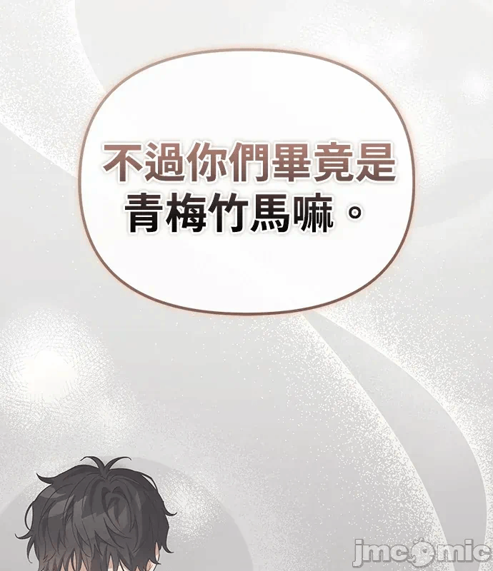 第19话第18话 第 20 页