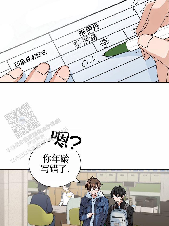 第4话 申请成功 第 6 页