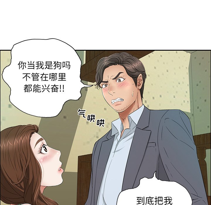 第9话 第 37 页