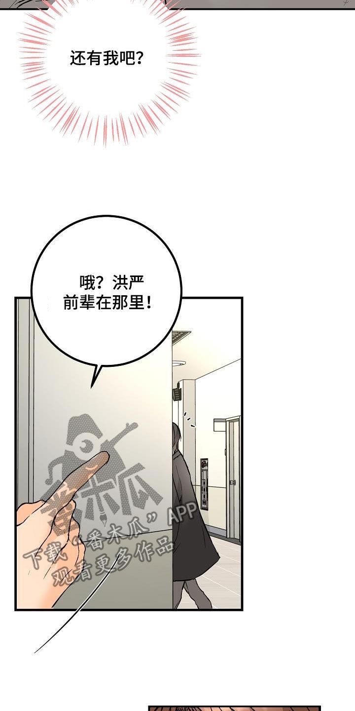 第60话 最后一次 第 15 页