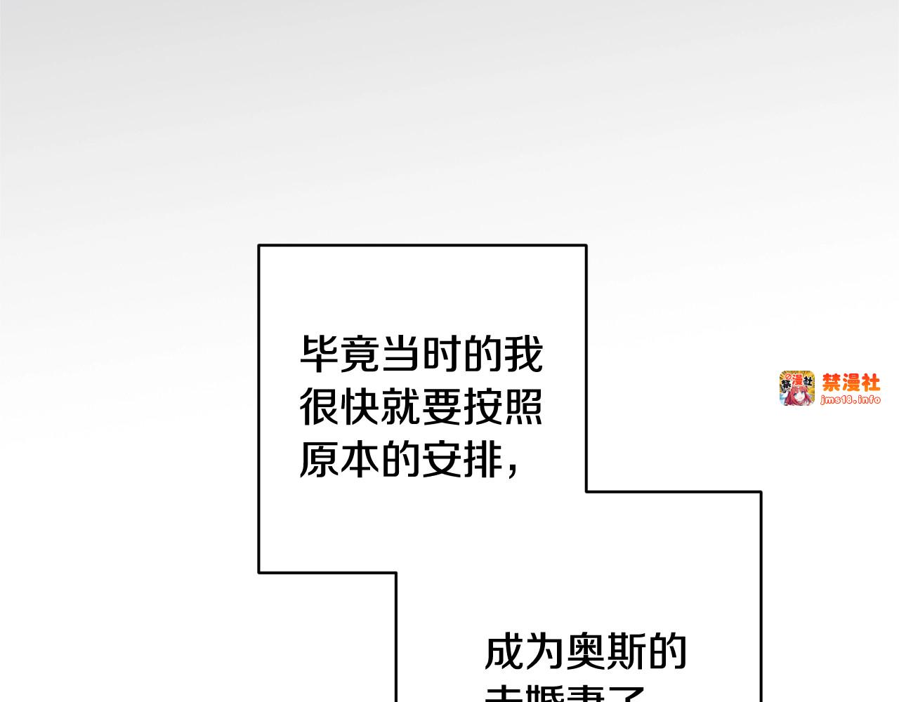 第94话 只希望…你能够幸福 第 133 页
