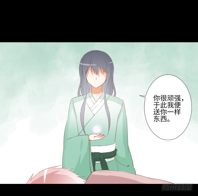 家人与爱 第 3 页