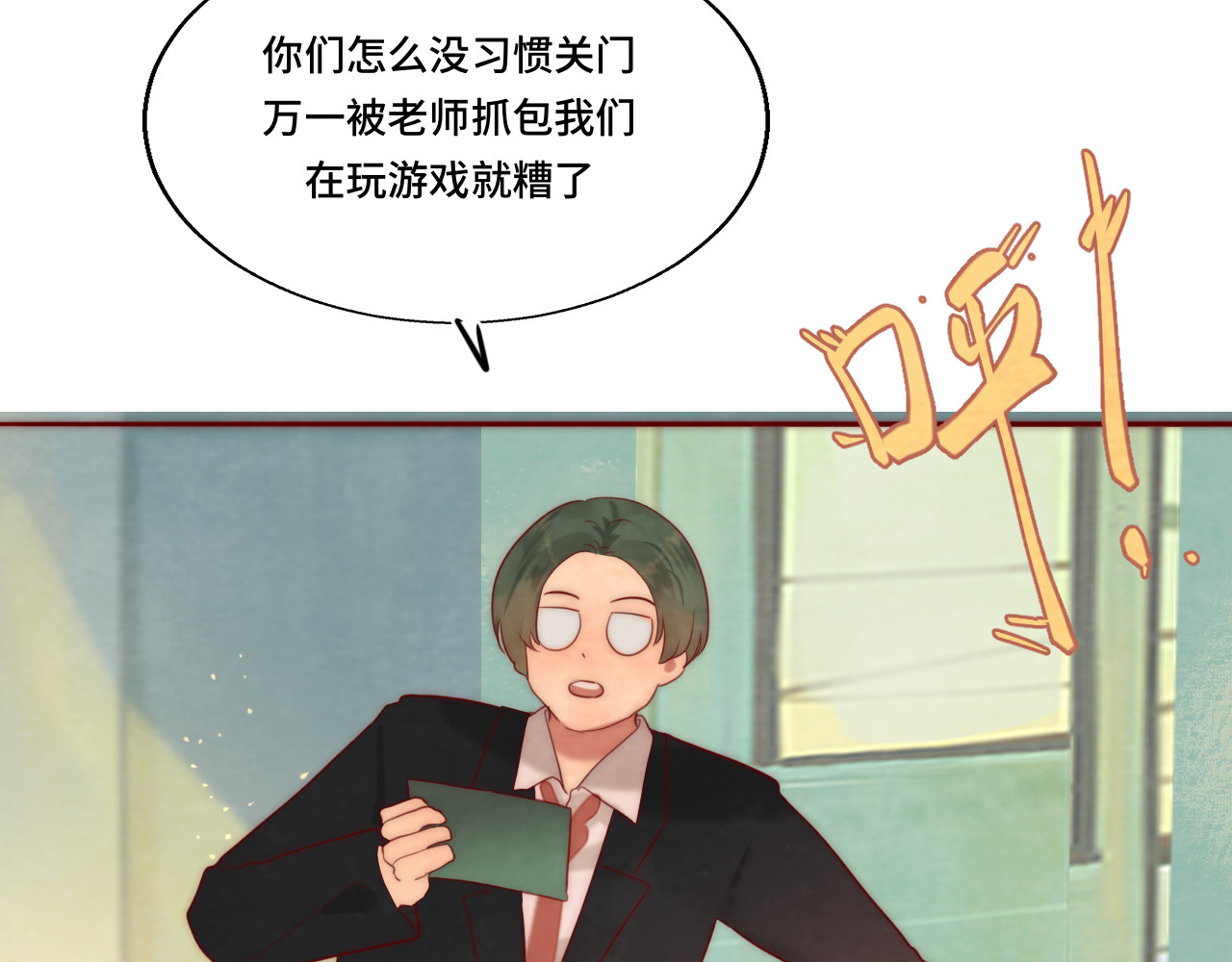 第54话 可怕的良小小 第 35 页