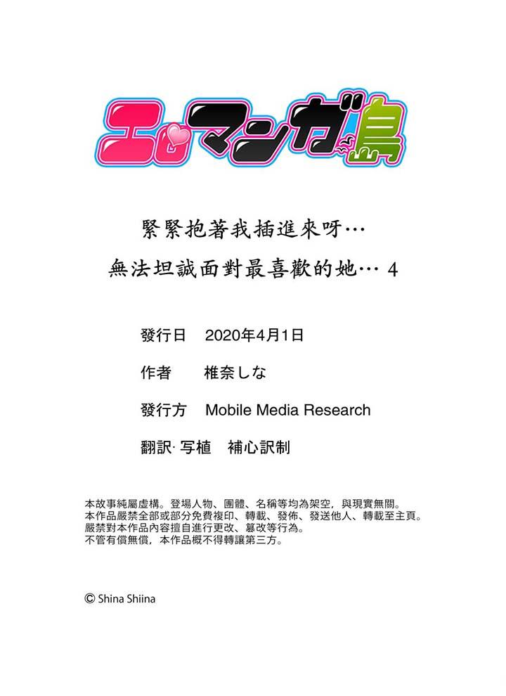 第4话 第 14 页