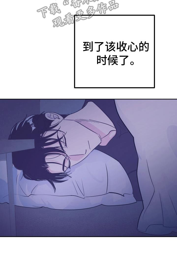 第9话 决定 第 22 页