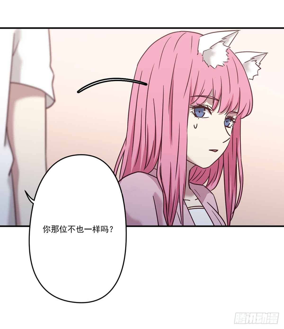 离她远点 第 21 页